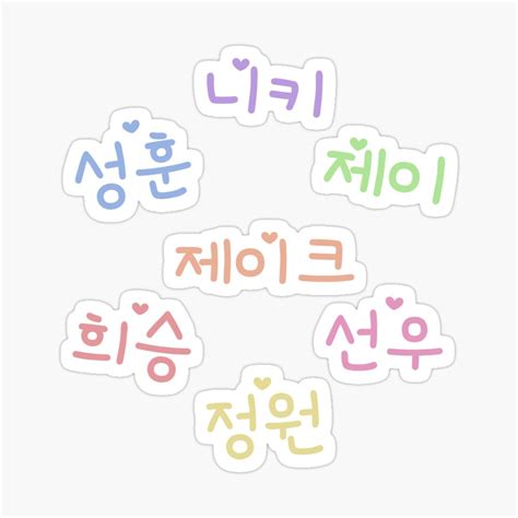 enhypen names in korean